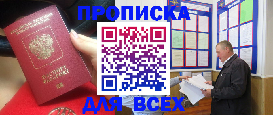 временная регистрация надежно в Сосенском