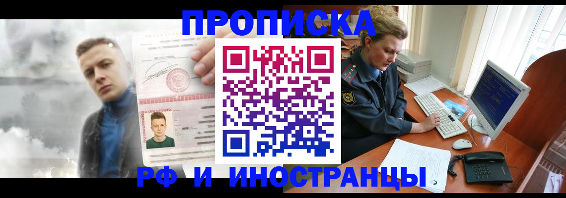 временная регистрация купить в Сосенском