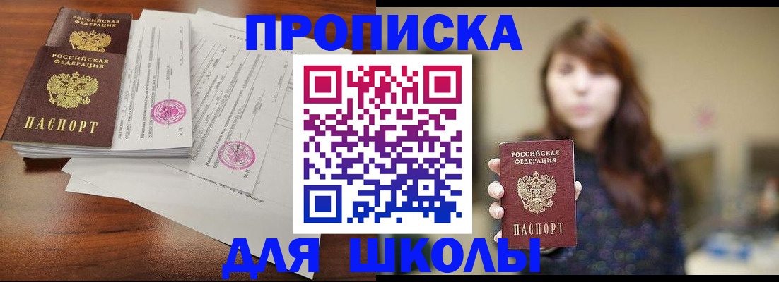 где прописаться в Сосенском
