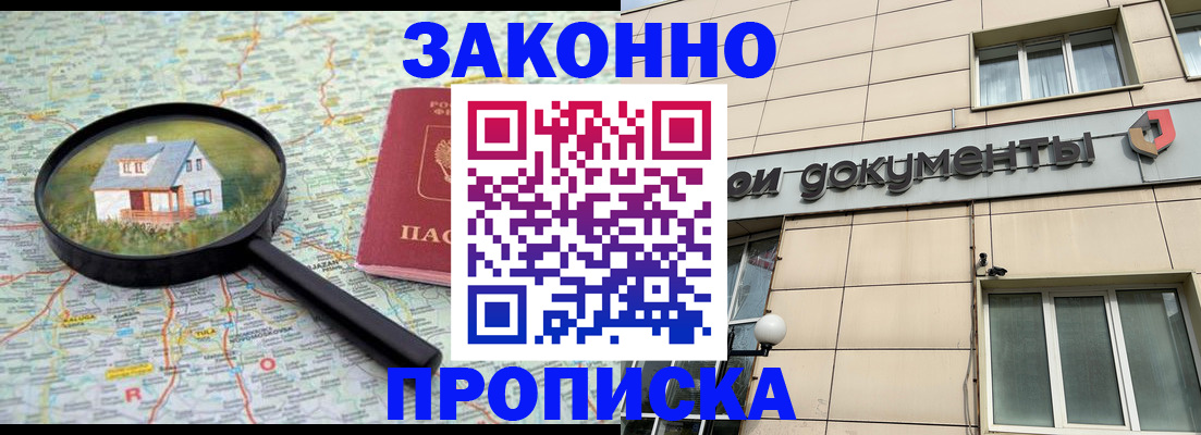 прописка поиск в Сосенском