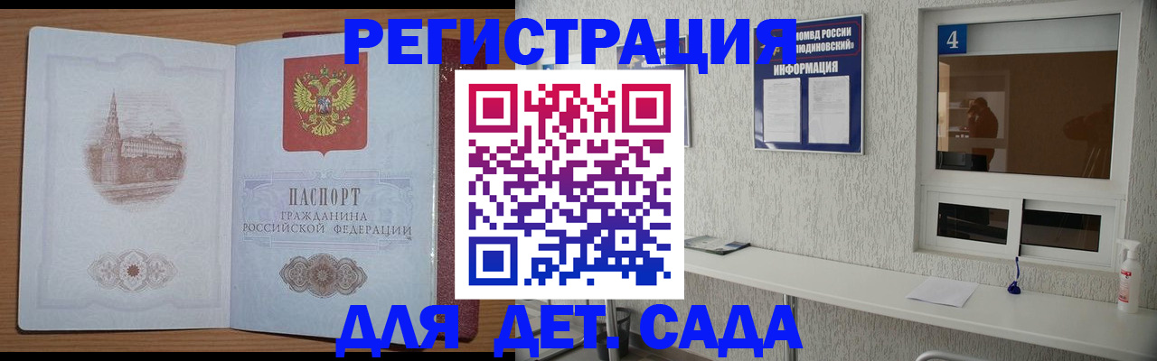 прописка в квартире в Сосенском