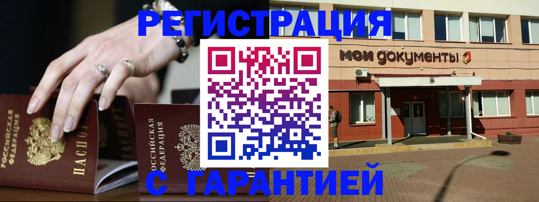 прописка для работы в Сосенском