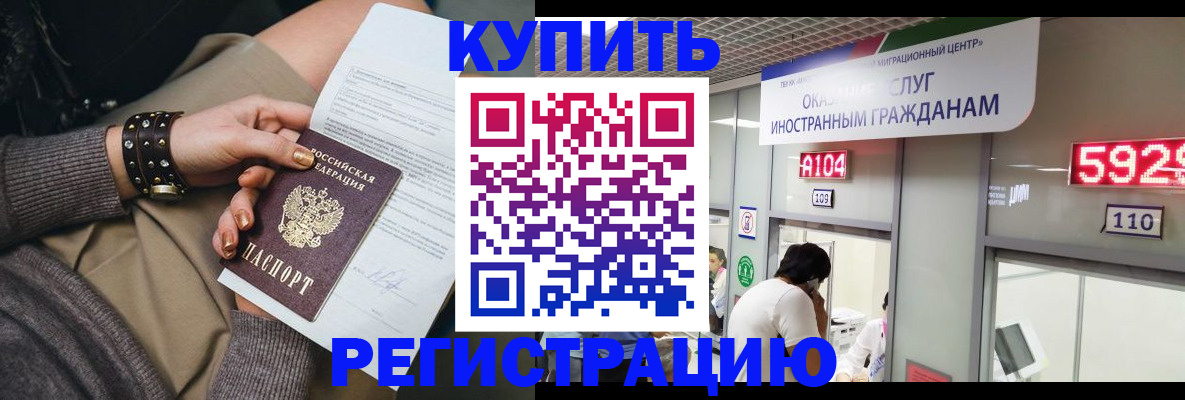 прописка для военкомата в Сосенском